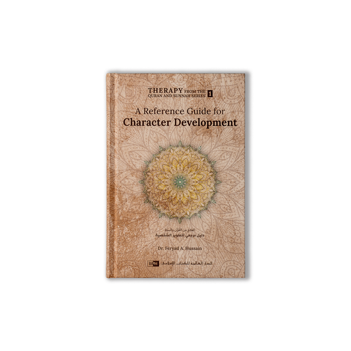 Character Development - Part 1 (Therapy from the Quran & Sunnah Series)