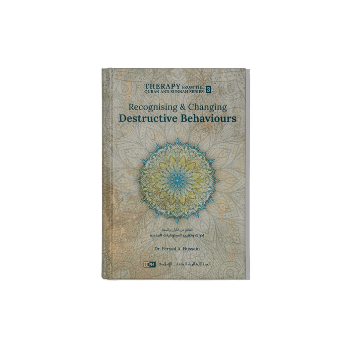Recognising & Changing Destructive Behaviours - Part 3 (Therapy from the Quran & Sunnah Series)
