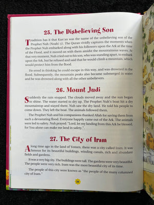 365 Days with the Quran