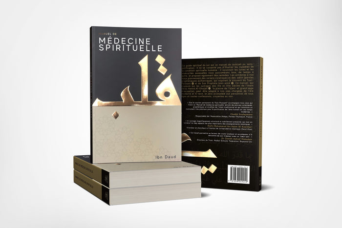 Édition cadeau – Série de manuels – Livres de poche - ibndaudbooks