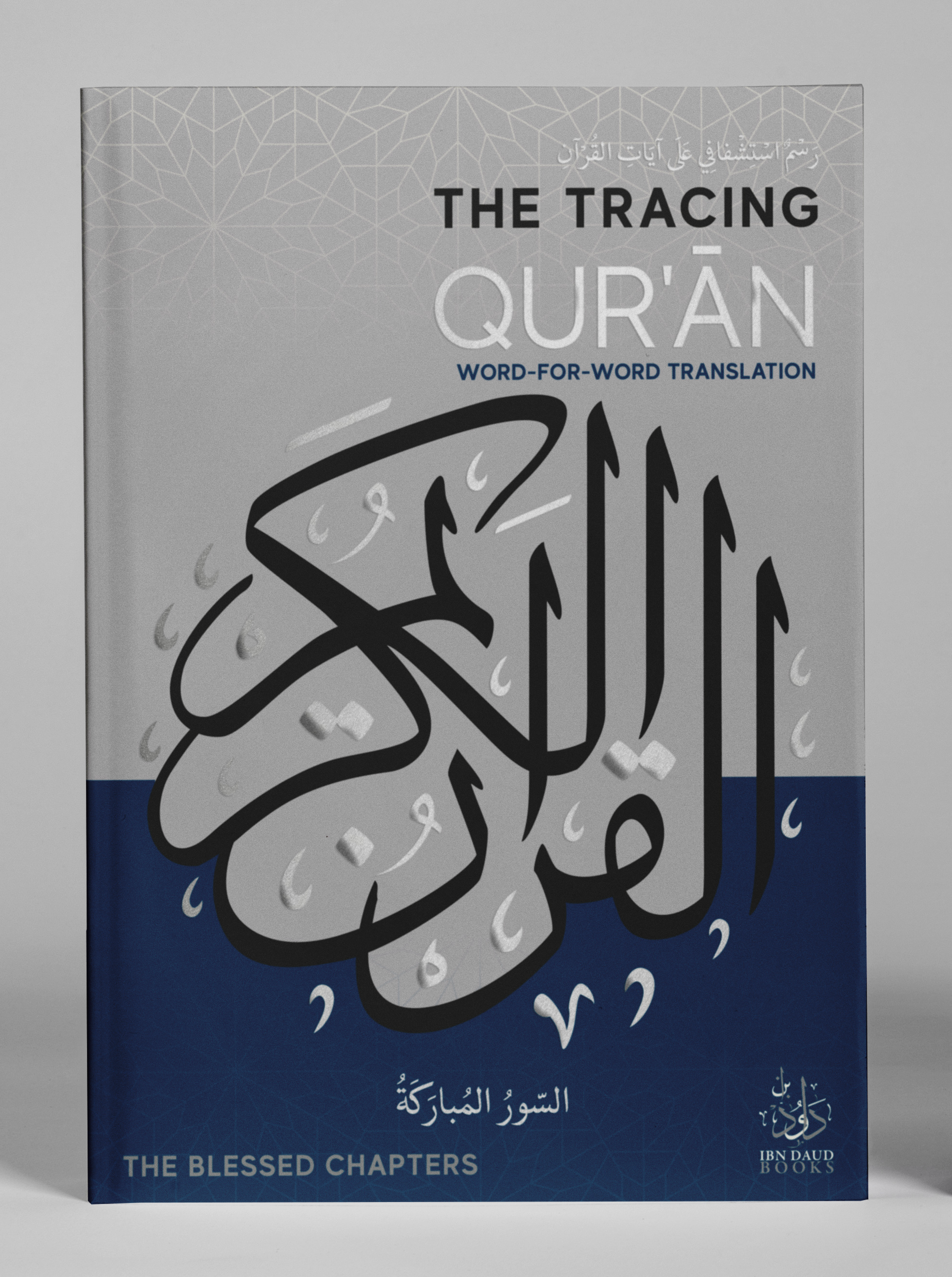 The Tracing Qur'an (The Blessed Chapters) - Premium Hardback