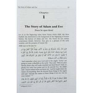 Stories of The Prophets - Ibn Kathir