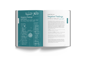 A Handbook of Accepted Prayers - Premium Hardcover - ibndaudbooks