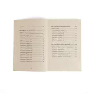 Knowledge, Righteousness & Good Manners (explanation of Riyadh Al-Saaliheen) - ibndaudbooks