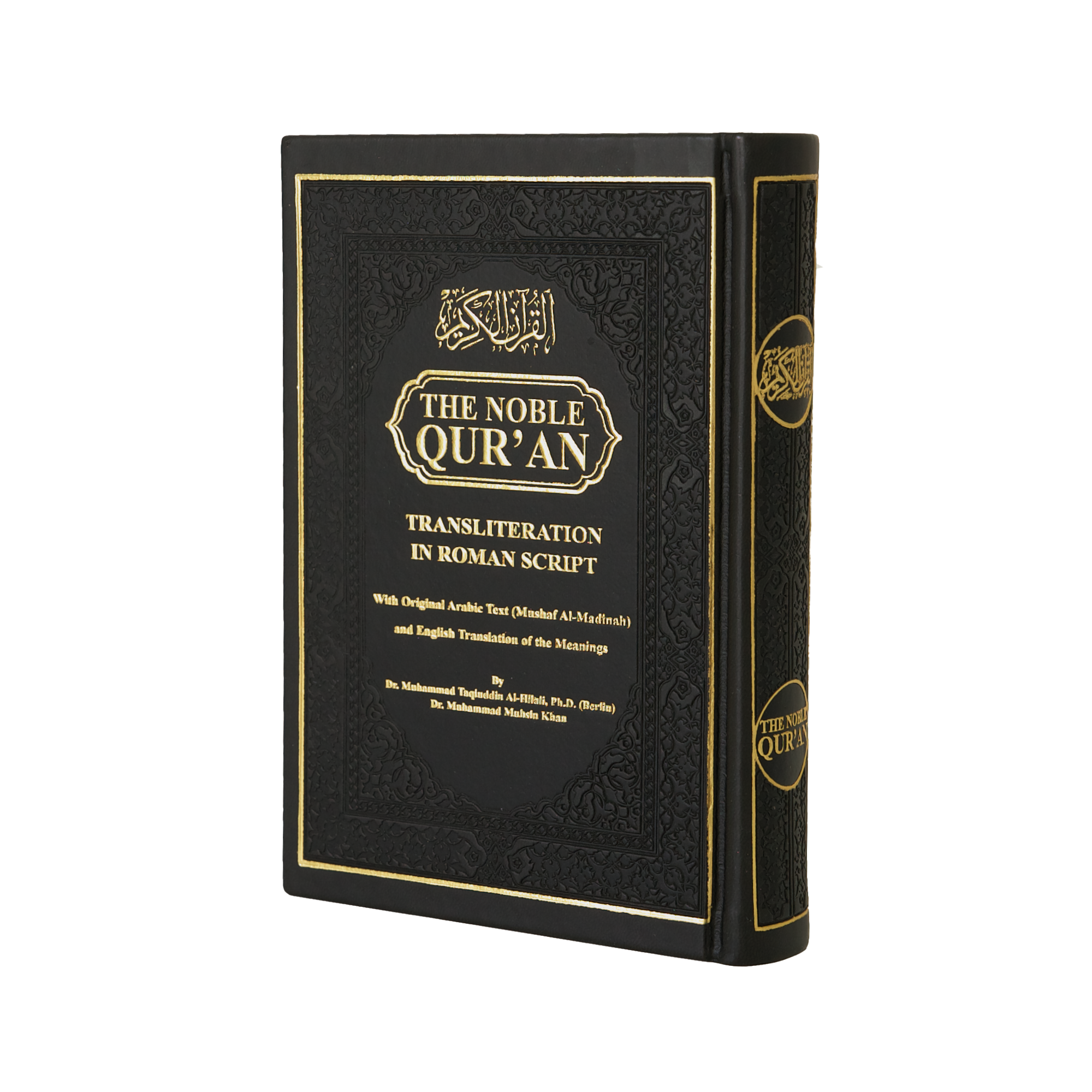 The Noble Quran - Rainbow Coloured - Translation & Transliteration