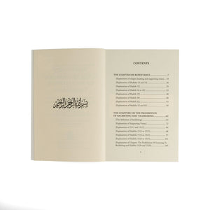 Repentance & Prohibition of Backbiting & Talebearing (explanation of Riyadh Al-Saaliheen) - ibndaudbooks