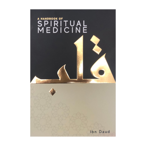A Handbook of Spiritual Medicine - Premium Hardcover - ibndaudbooks
