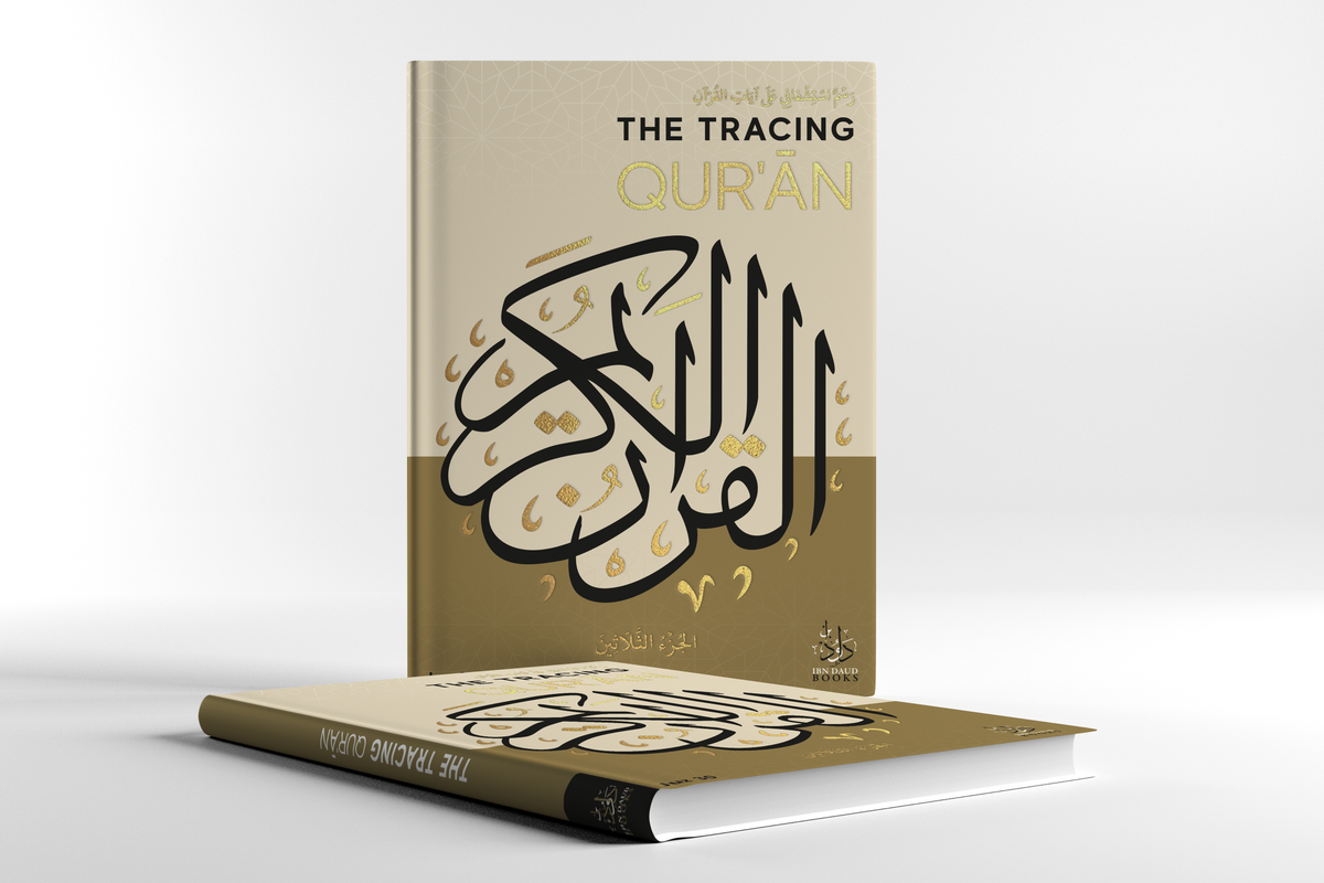 The Tracing Qur'an (Juz 30) - Premium Hardback – ibndaudbooks