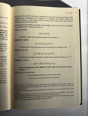The Explanation of an-Nawawi’s Forty Hadith - Deluxe Edition