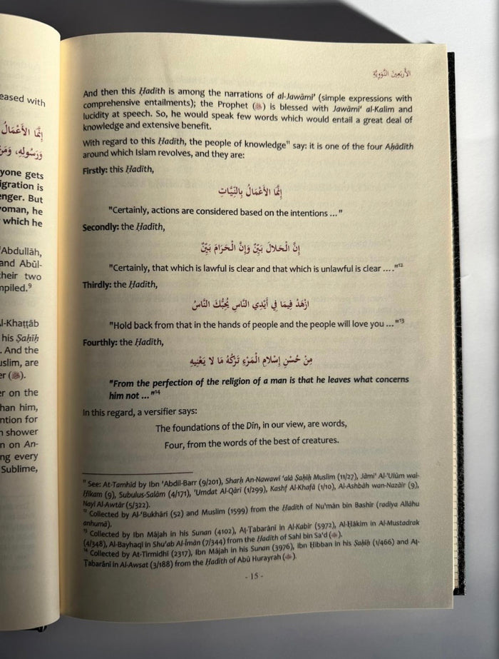 The Explanation of an-Nawawi’s Forty Hadith - Deluxe Edition