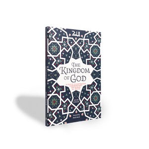 The Kingdom of God - Commentary on Surah Mulk - ibndaudbooks