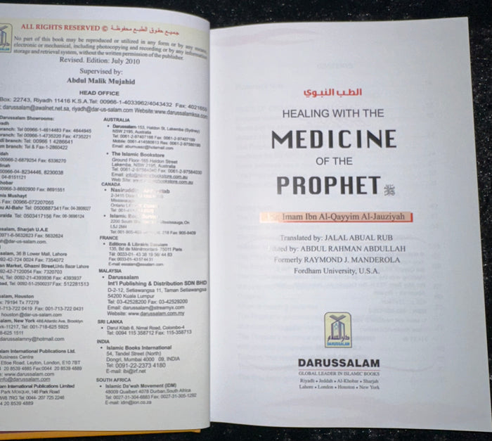 Healing with the Medicine of the Prophet by Ibn Qayyim - ibndaudbooks