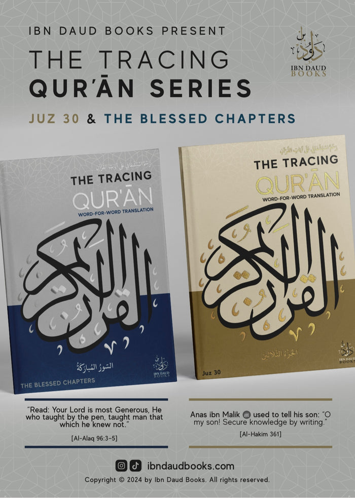 The Tracing Qur'an (Juz 30) - Premium Hardback - ibndaudbooks