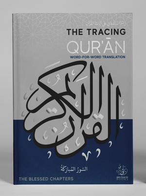 The Tracing Qur'an (The Blessed Chapters) - Portable Paperback - ibndaudbooks