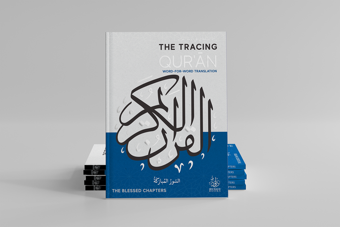 The Tracing Qur'an (The Blessed Chapters) - Portable Paperback - ibndaudbooks