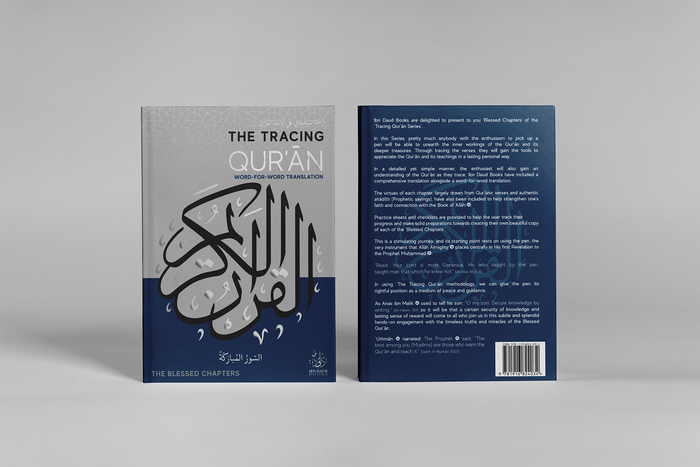 The Tracing Qur'an (The Blessed Chapters) - Portable Paperback - ibndaudbooks