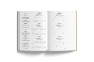 The Tracing Qur'an (Juz 30) - Portable Paperback - ibndaudbooks